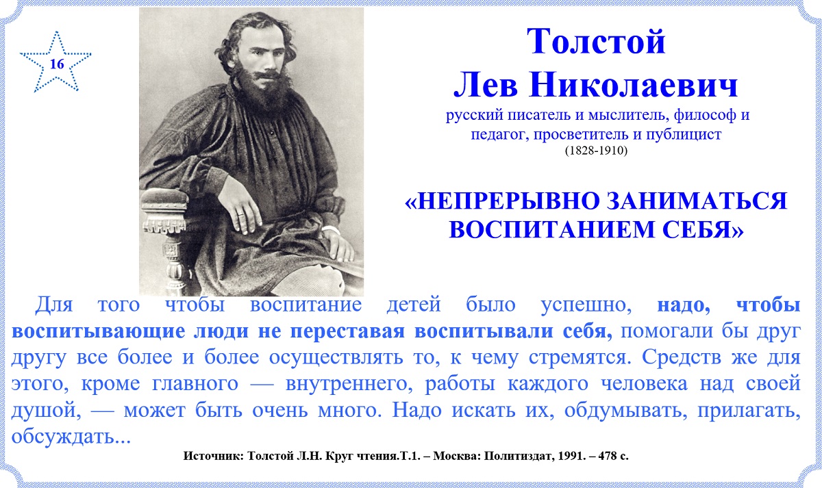 16 Tolstoy Neprer